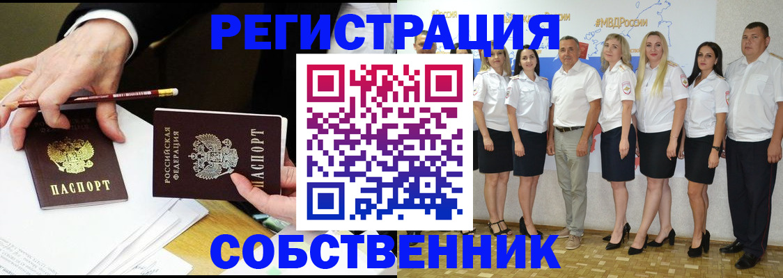 где прописаться в Палласовке