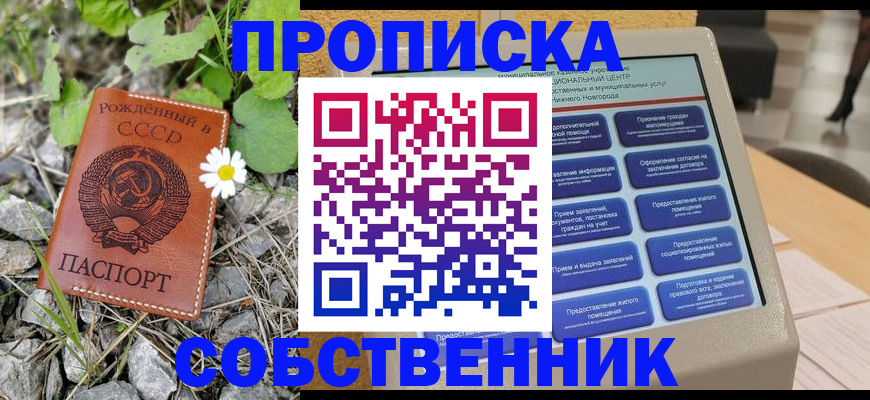 временная регистрация недорого в Палласовке